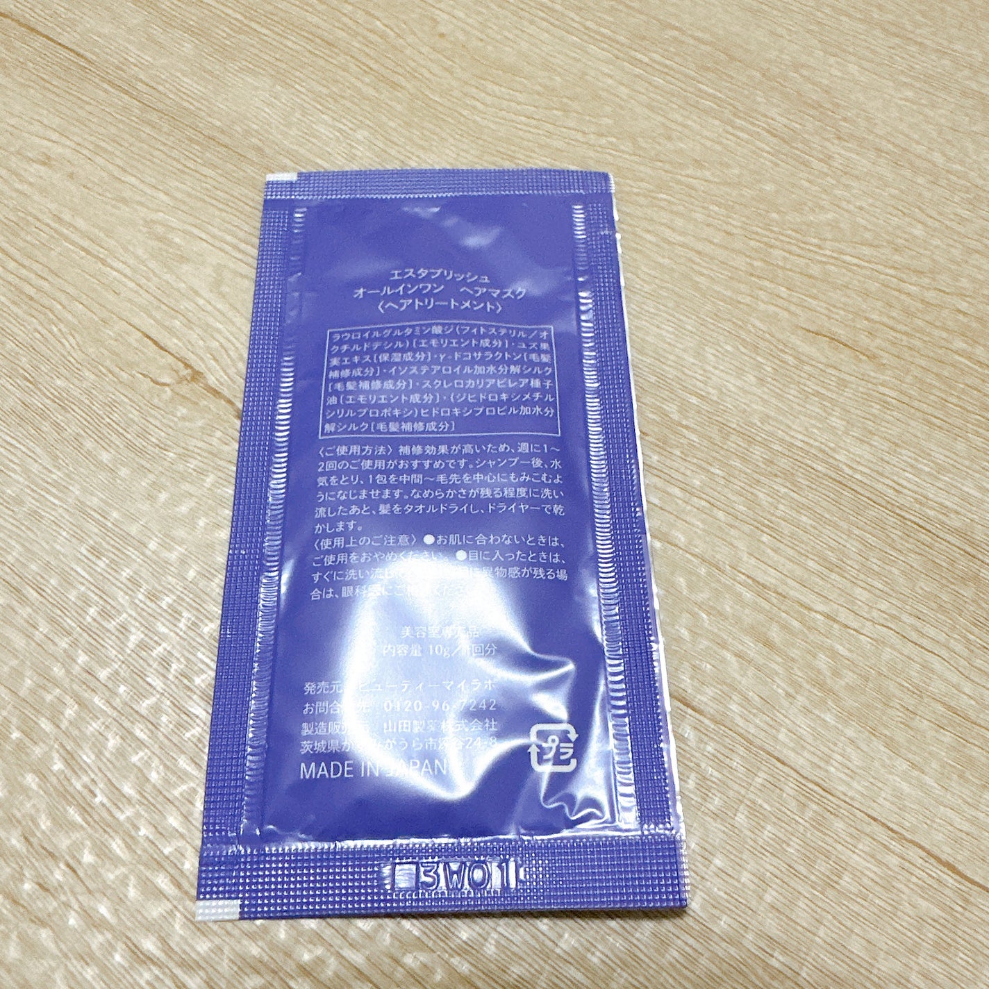 システムトリートメント/ESTABLISHED/ヘアマスク・ヘアパックを使ったクチコミ(6枚目)