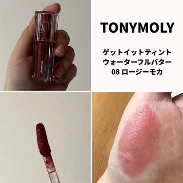 ゲットイットティント ウォーターフルバター/TONYMOLY/口紅を使ったクチコミ（2枚目）