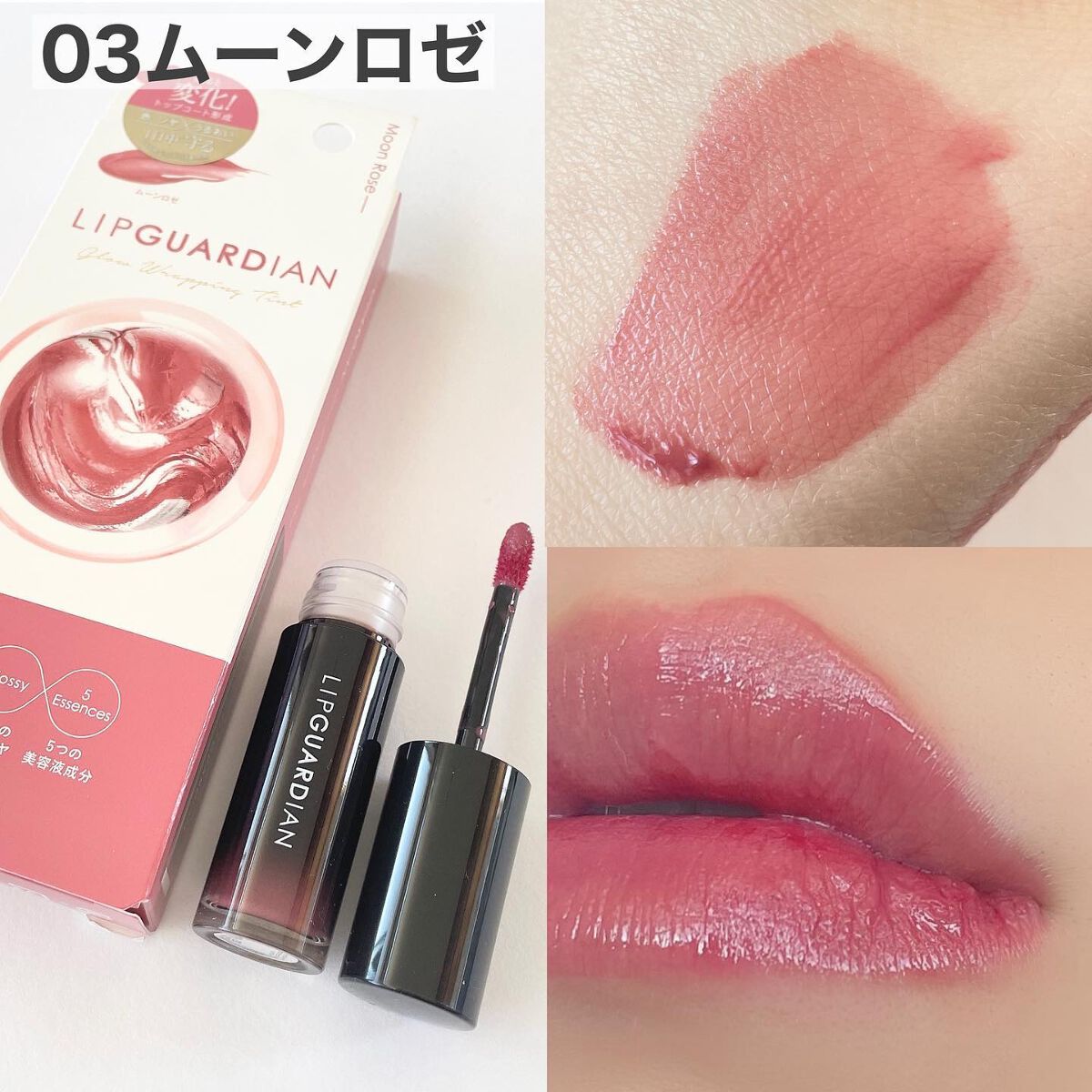 グロウラッピングティント/LIPGUARDIAN/リップティントを使ったクチコミ(4枚目)