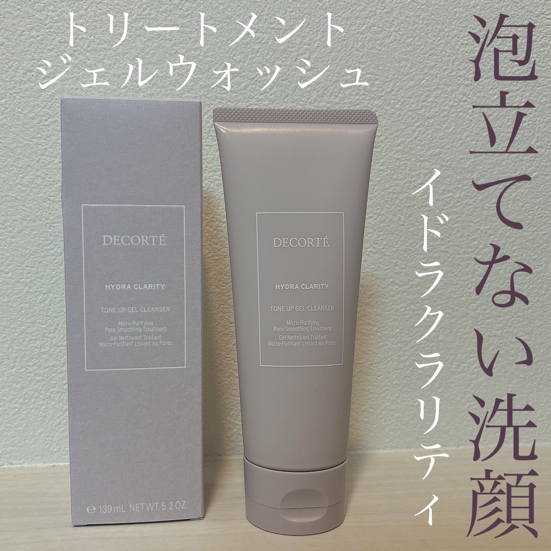 DECORTÉ イドラクラリティ トリートメント ジェルウォッシュ のクチコミ「DECORTÉ
イドラクラリティ 
トリートメント ジェルウォッシュ

肌あれ・乾燥・毛穴ケア.....」（1枚目）