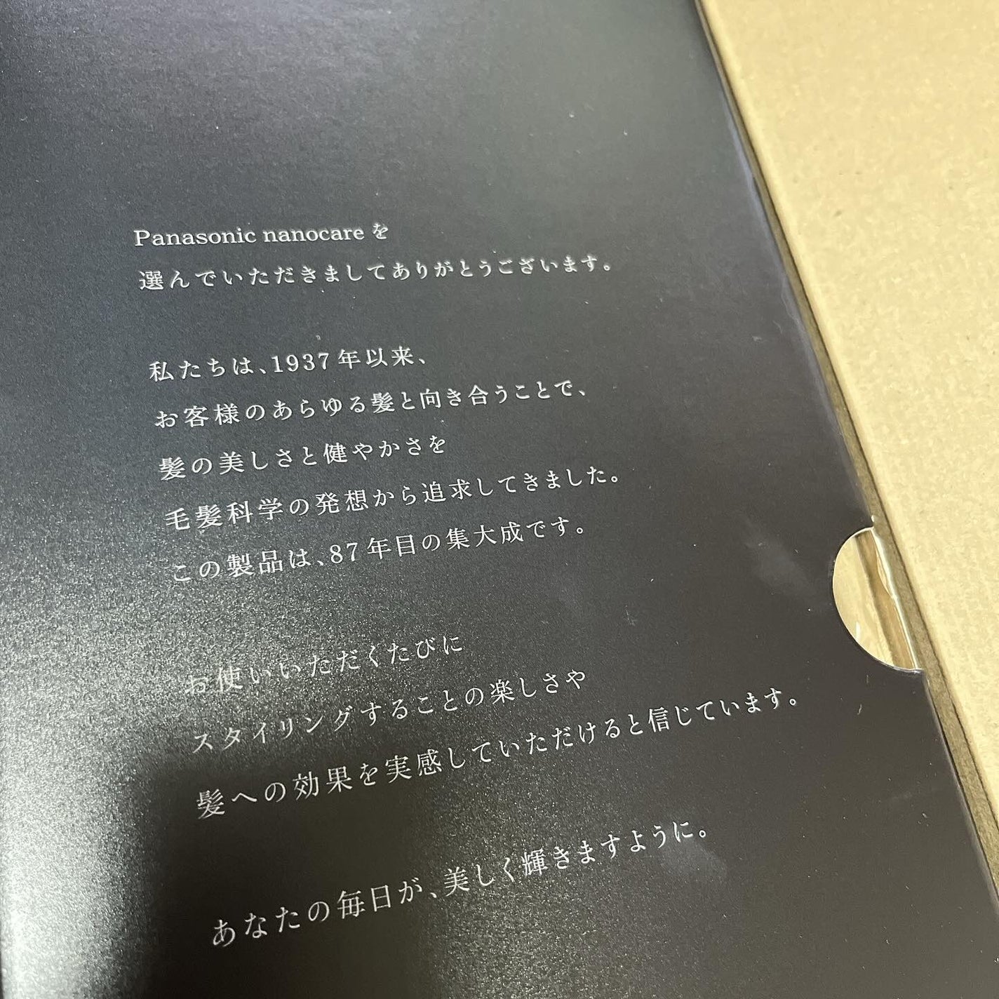 ストレートアイロン ナノケア EH-HN50/Panasonic/ストレートアイロンを使ったクチコミ(7枚目)