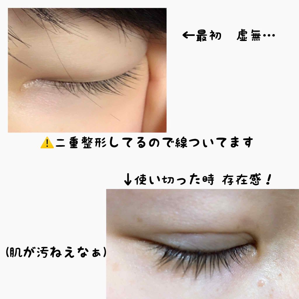 DHCアイラッシュトニック/DHC/まつげ美容液を使ったクチコミ（2枚目）