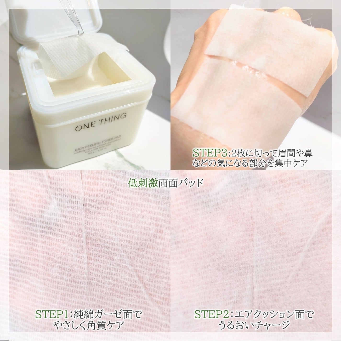 シカピーリングトナーパッド/ONE THING/トナーパッドを使ったクチコミ(4枚目)