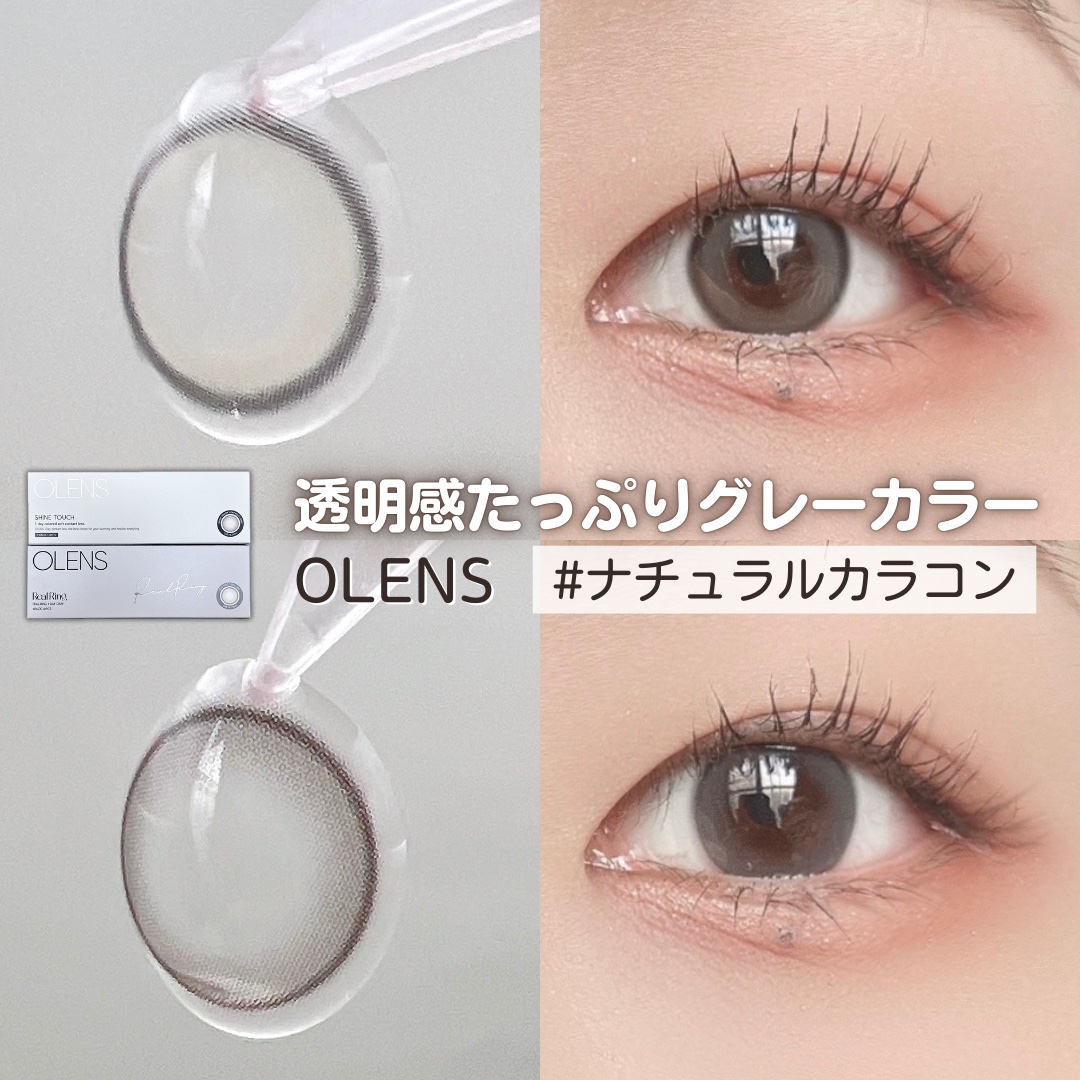 Real Ring 1day/OLENS/ワンデー（１DAY）カラコンを使ったクチコミ（1枚目）