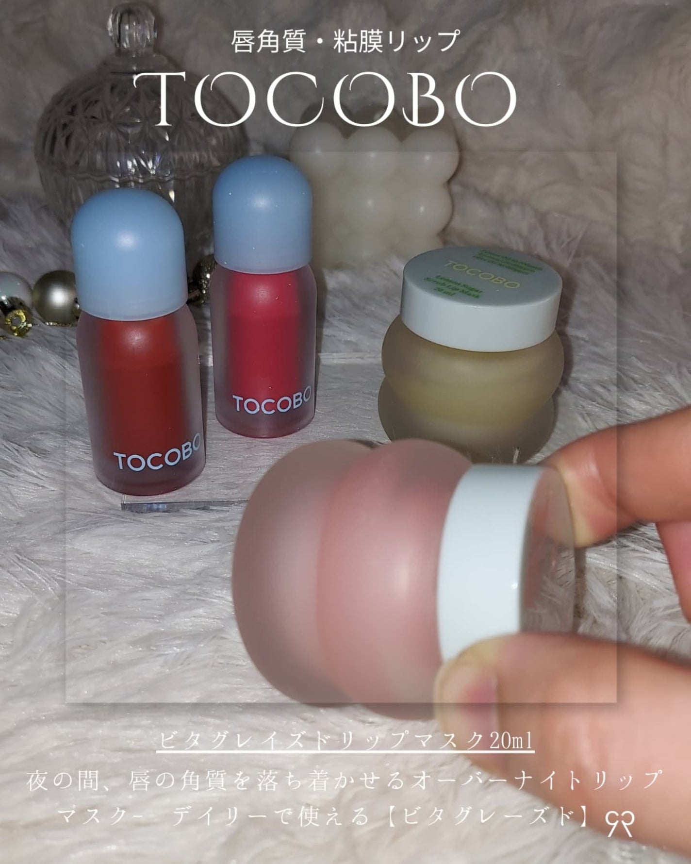 ビタグレーズドリップマスク/TOCOBO/リップマスクを使ったクチコミ(2枚目)