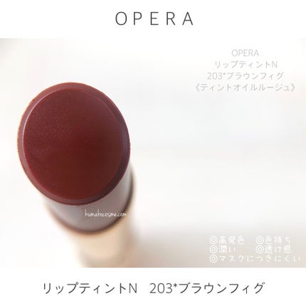 オペラ シアーリップカラー RN/OPERA/リップグロスを使ったクチコミ(3枚目)