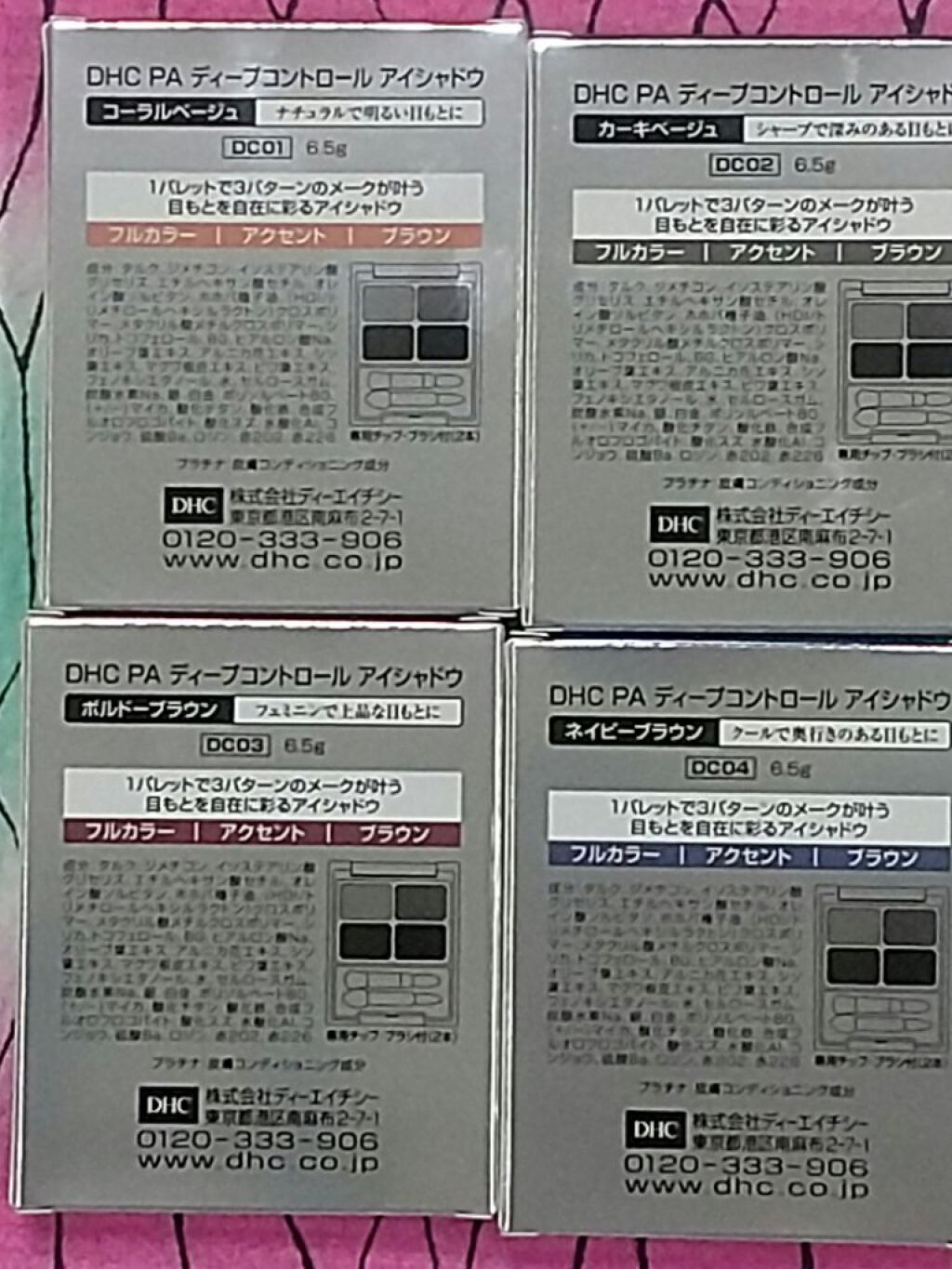DHC PAディープコントロール アイシャドウ/DHC/アイシャドウパレットを使ったクチコミ(2枚目)