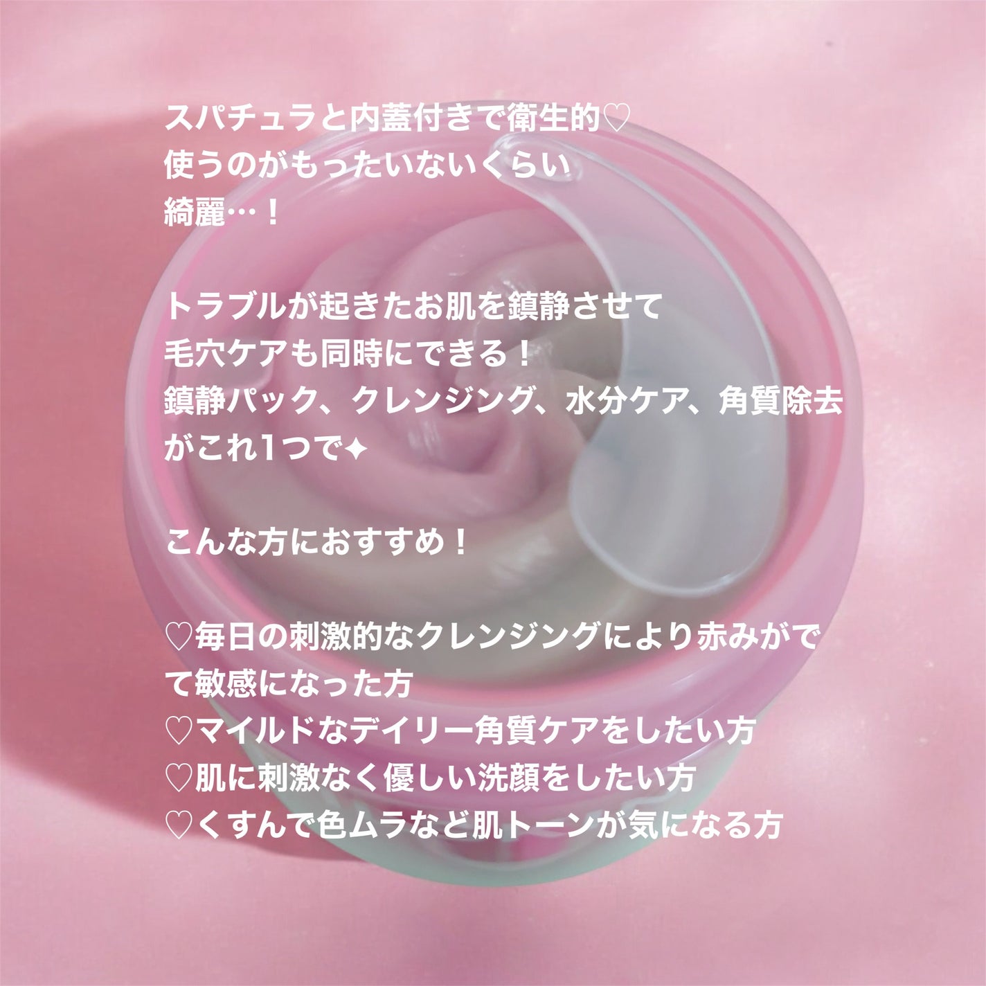 ピンクアロエメレンゲクレンザー/APRILSKIN/その他洗顔料を使ったクチコミ(3枚目)