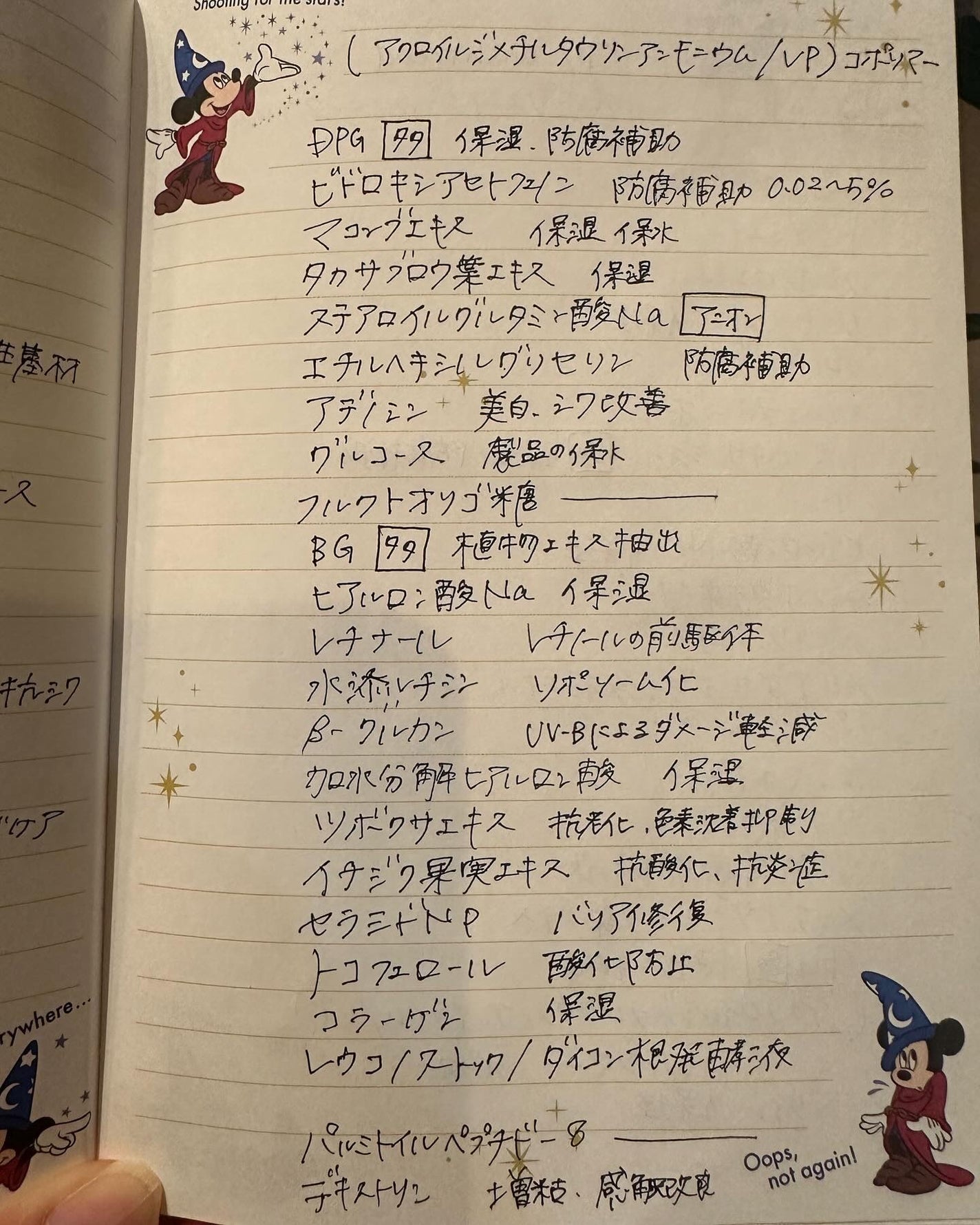 ビタミンA-mazingバクチオールナイトクリーム/By Wishtrend/フェイスクリームを使ったクチコミ(6枚目)