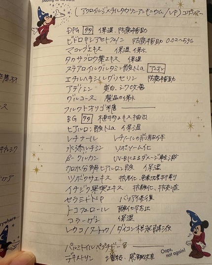 ビタミンA-mazingバクチオールナイトクリーム/By Wishtrend/フェイスクリームを使ったクチコミ(6枚目)