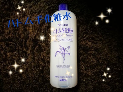 ハトムギ化粧水(ナチュリエ スキンコンディショナー R )/ナチュリエ/化粧水を使ったクチコミ(1枚目)