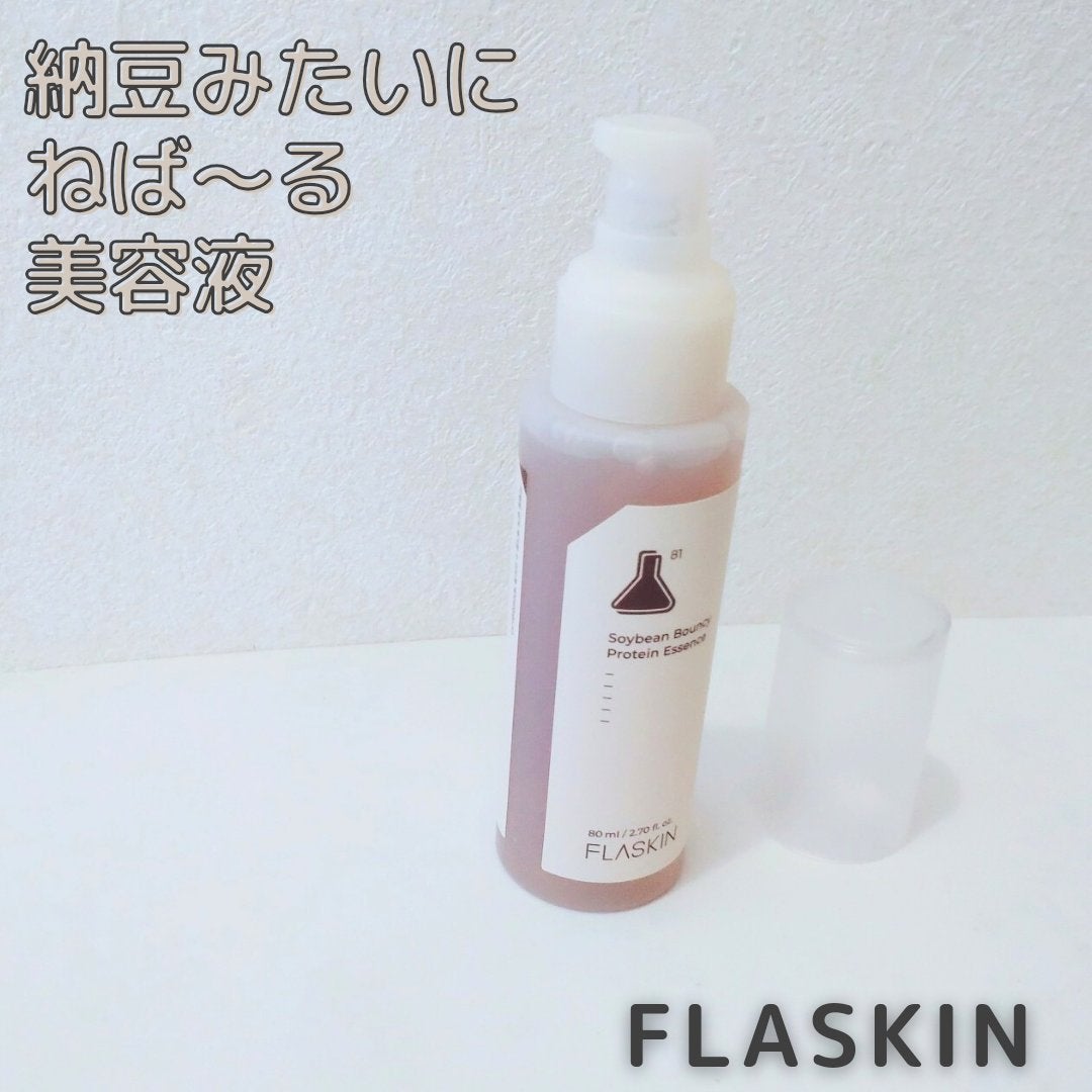 粘る発酵豆タンパク質美容液/FLASKIN/美容液を使ったクチコミ(1枚目)