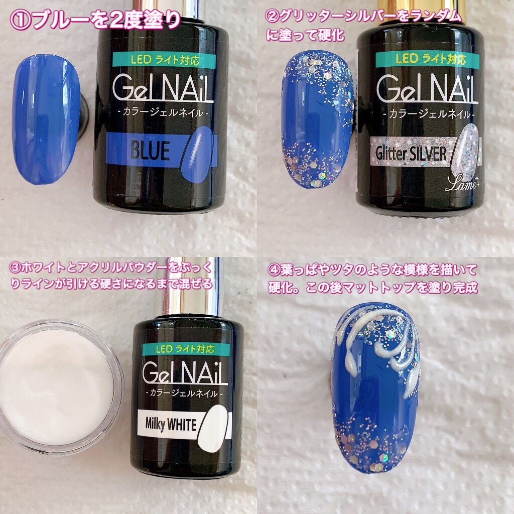 ジェルネイル(ライト対応)/セリア/ジェルネイルを使ったクチコミ(2枚目)