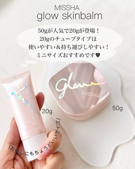 ミシャ グロウ スキンバーム(R)/MISSHA/化粧下地を使ったクチコミ(4枚目)