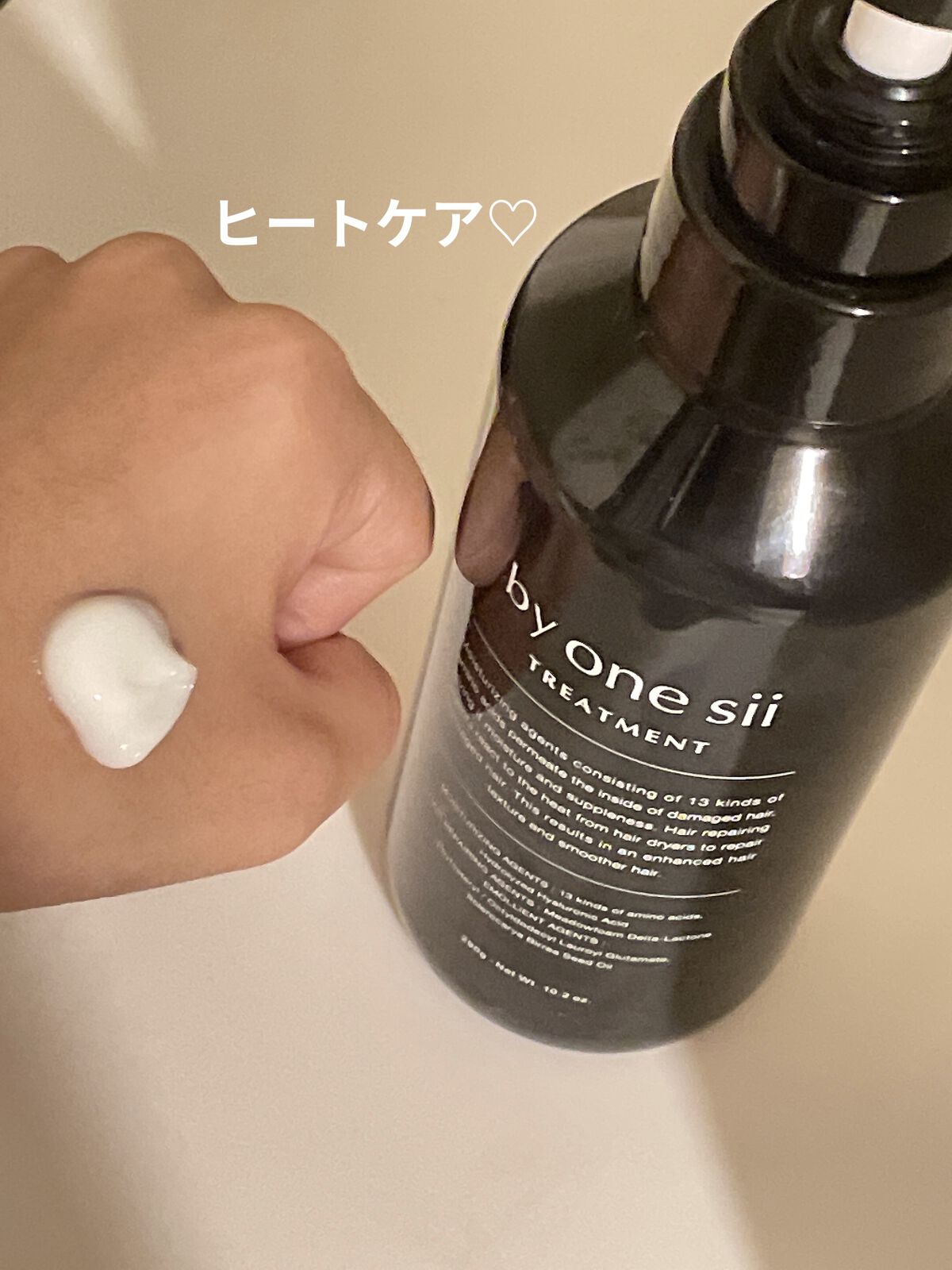 ヒートケア トリートメント/by one sii/ヘアオイルを使ったクチコミ（1枚目）