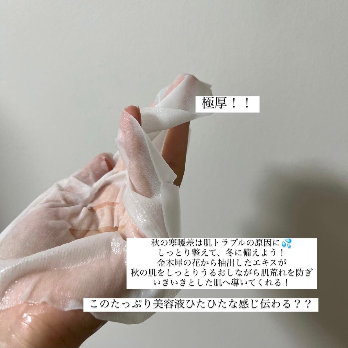 プレミアムルルルン 金木犀(キンモクセイの香り)/ルルルン/シートマスク・パックを使ったクチコミ(3枚目)