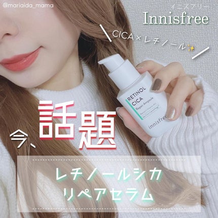 レチノール シカ リペア セラム/innisfree/美容液を使ったクチコミ(1枚目)