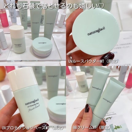 miko on LIPS 「ナチュラグラッセ春夏使いたい新アイテム❣️✨新作発表会へお邪魔..」(5枚目)