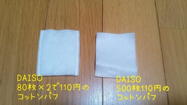 化粧コットン　スリムタイプ/DAISO/ティッシュを使ったクチコミ（2枚目）