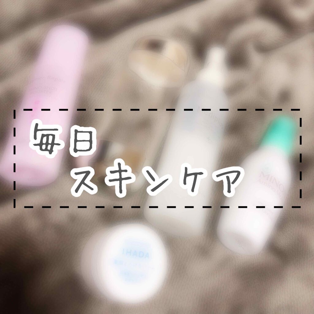 ミノン アミノモイスト 薬用アクネケア ミルク/ミノン/乳液を使ったクチコミ（1枚目）