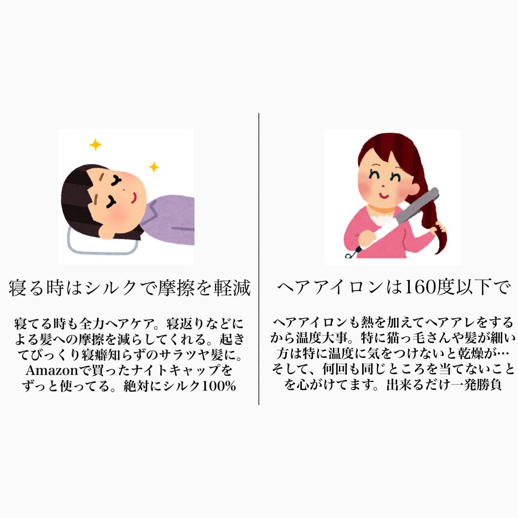 補修ミルク もっととてもしっとり/ビューティラボ/ヘアミルクを使ったクチコミ(4枚目)