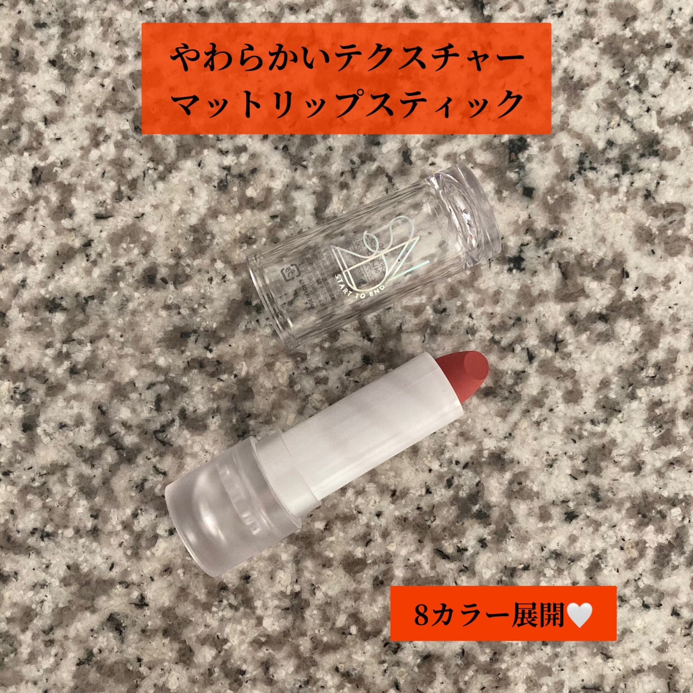 エンドルージュコベット/S2ND/口紅を使ったクチコミ(2枚目)