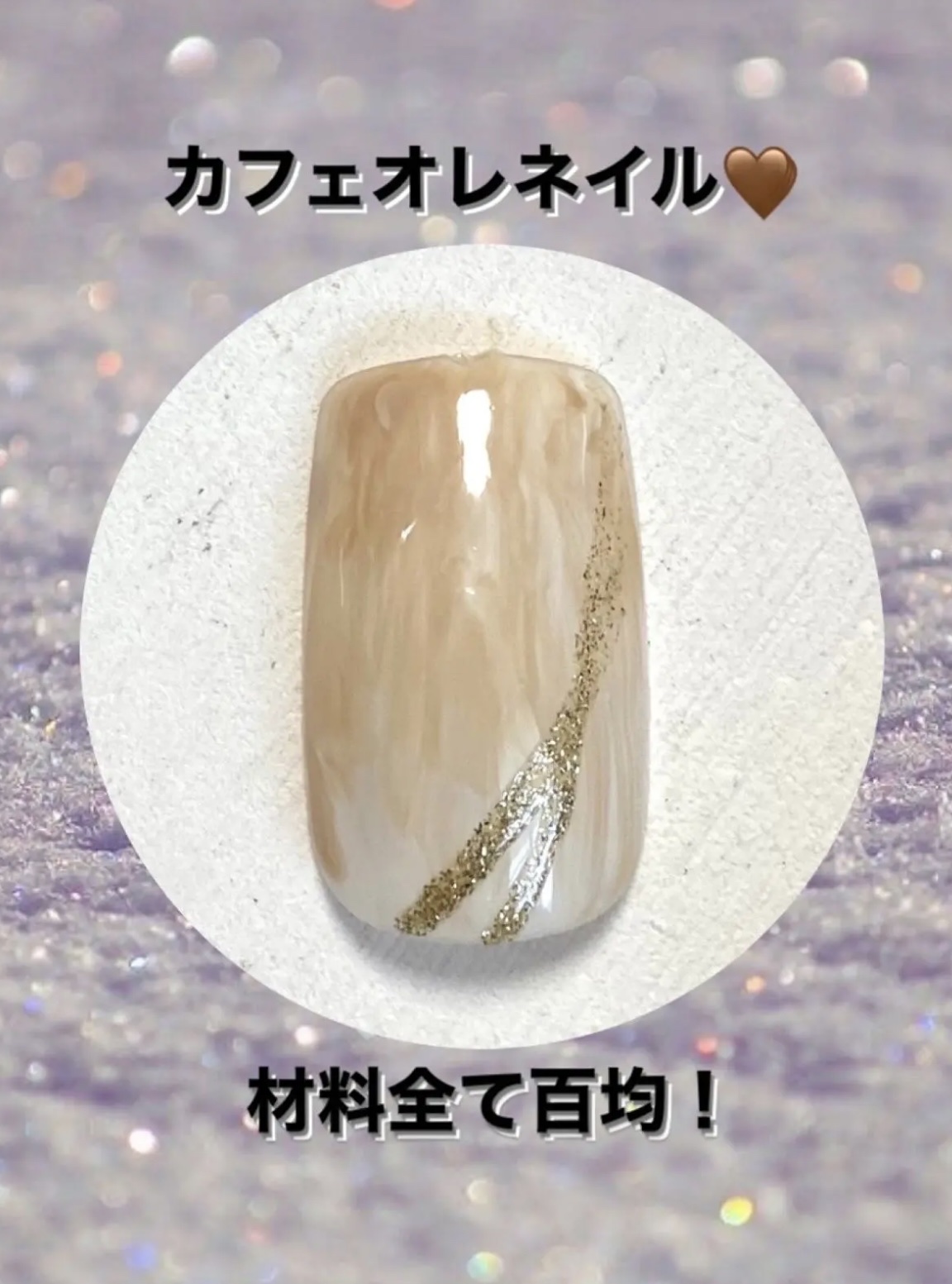 BRG ジェルネイル/DAISO/ジェルネイルを使ったクチコミ（1枚目）