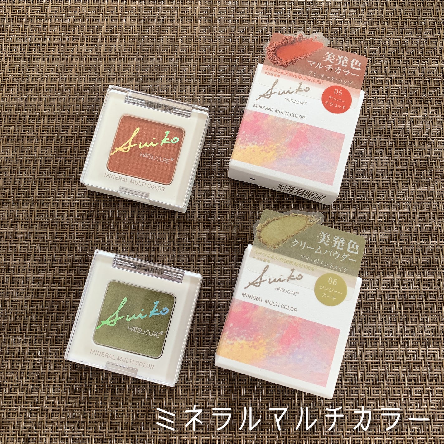 SUIKOミネラルマルチカラー/SUIKO HATSUCURE/単色アイシャドウを使ったクチコミ(2枚目)