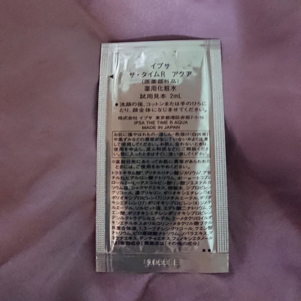 を使ったクチコミ（3枚目）