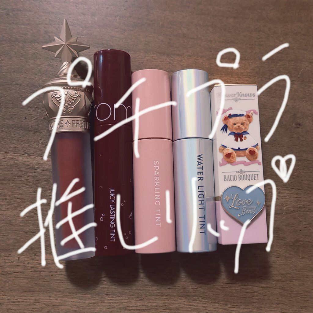 アピュー ウォーターライト ティント/A’pieu/リップティントを使ったクチコミ（1枚目）