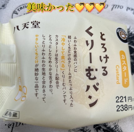 アンドハニー シナモロール メルティ  シャンプー&ヘアトリートメント限定ペアセット/&honey/市販シャンプーを使ったクチコミ(3枚目)