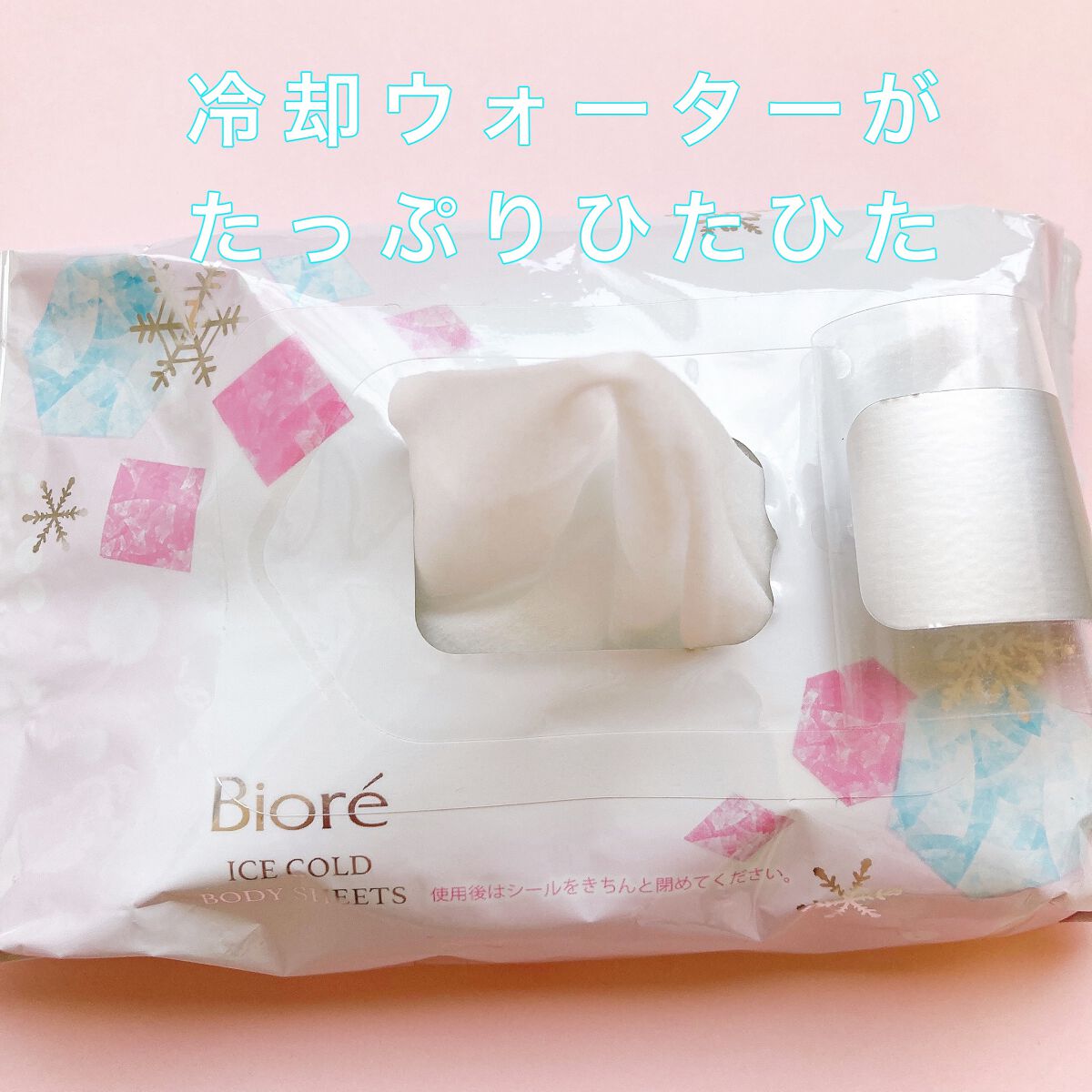 冷シート リフレッシュフローラルの香り/ビオレ/ボディシートを使ったクチコミ（3枚目）