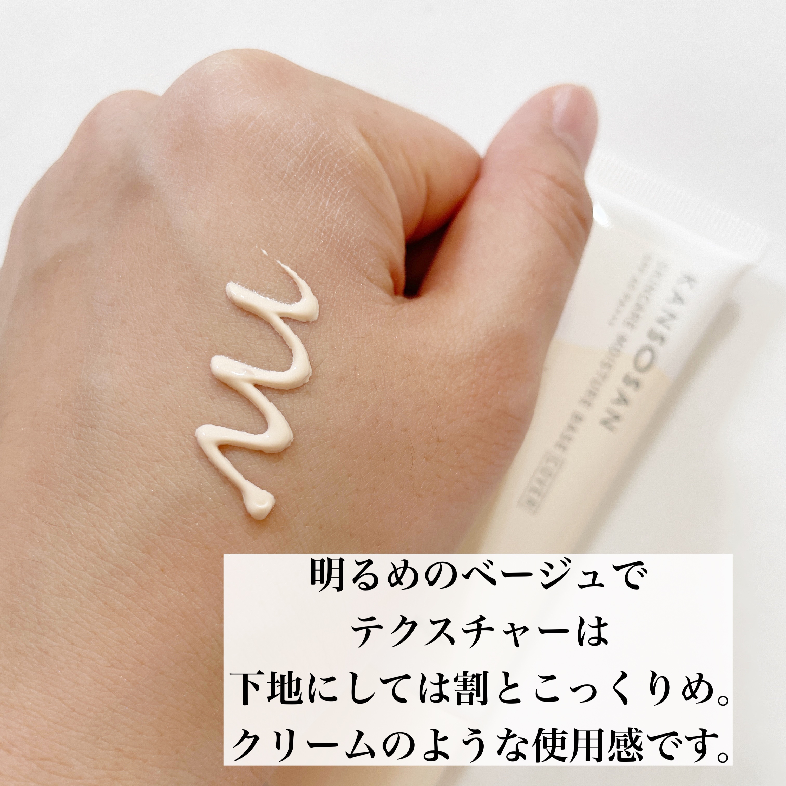 乾燥さん 保湿力スキンケア下地 カバータイプ/乾燥さん/化粧下地を使ったクチコミ（3枚目）