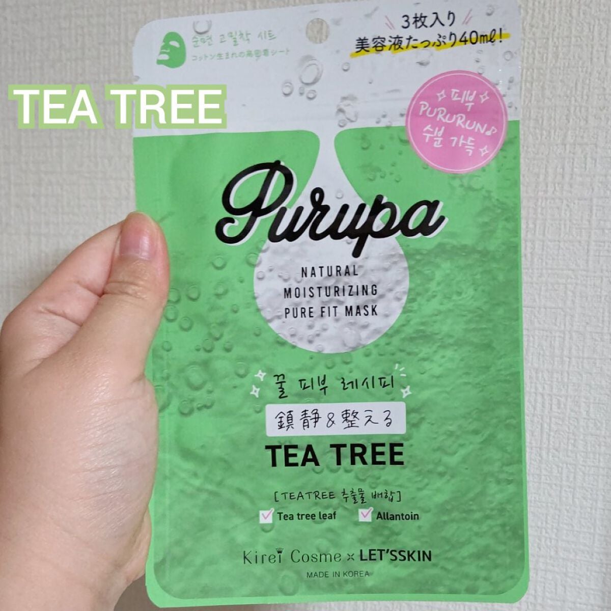 プルパ シートマスク/セリア/シートマスク・パックを使ったクチコミ(4枚目)