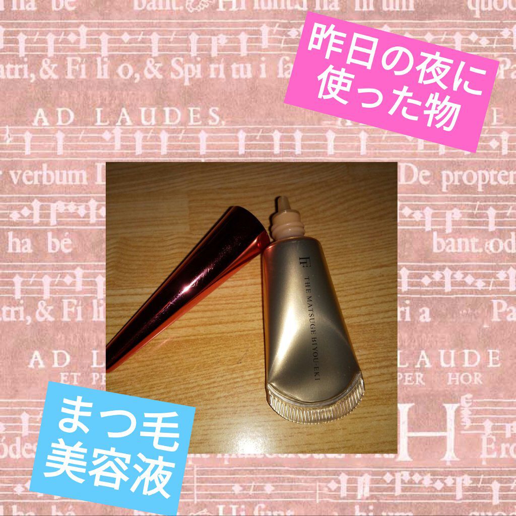 まつげ美容液（まつげ・目もと美容液）/UZU BY FLOWFUSHI/まつげ美容液を使ったクチコミ（1枚目）