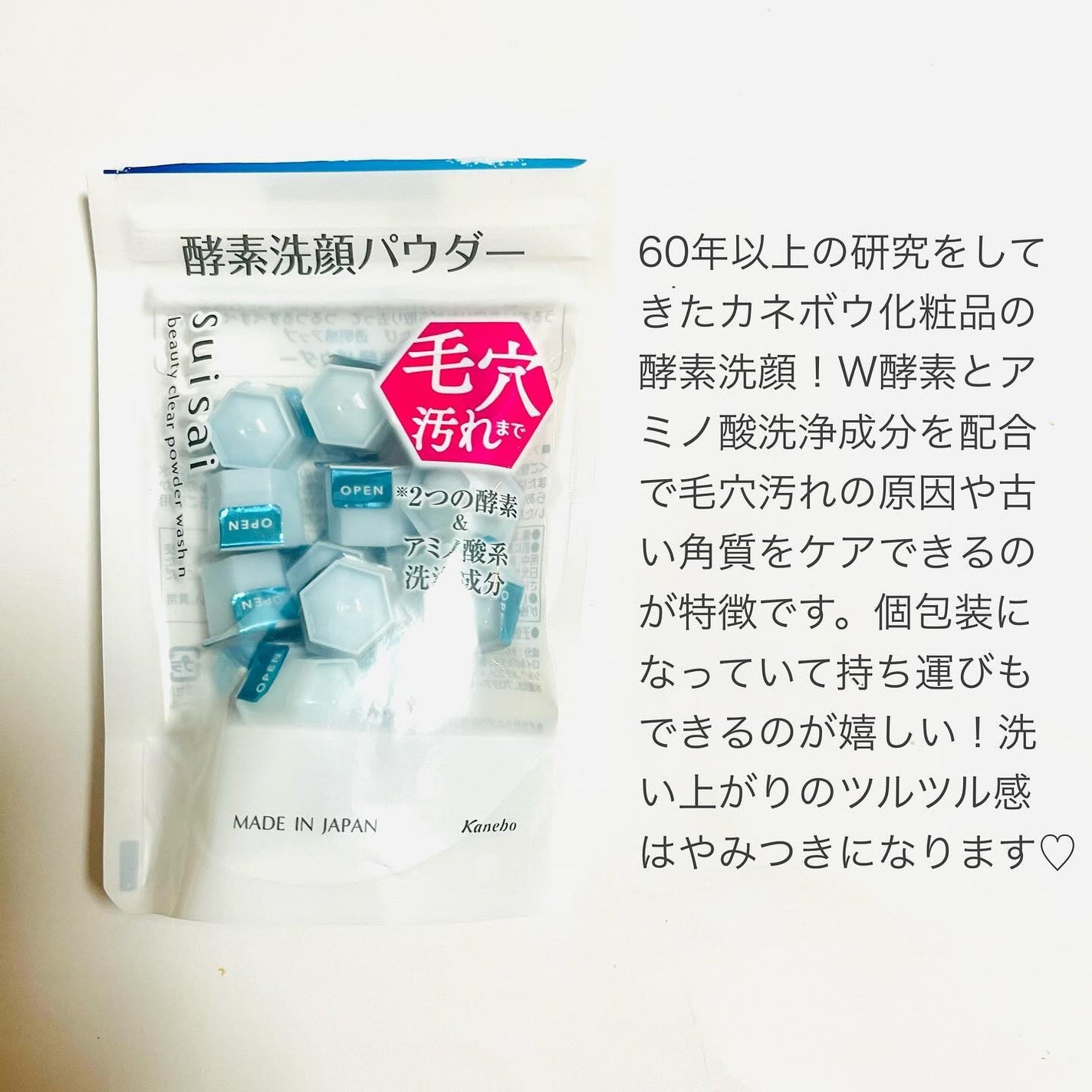 スイサイ ビューティクリア パウダーウォッシュN/suisai/洗顔パウダーを使ったクチコミ(2枚目)