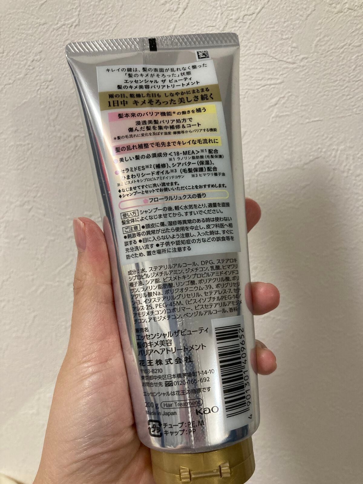 髪のキメ美容バリアトリートメント/エッセンシャル/洗い流すヘアトリートメントを使ったクチコミ(4枚目)