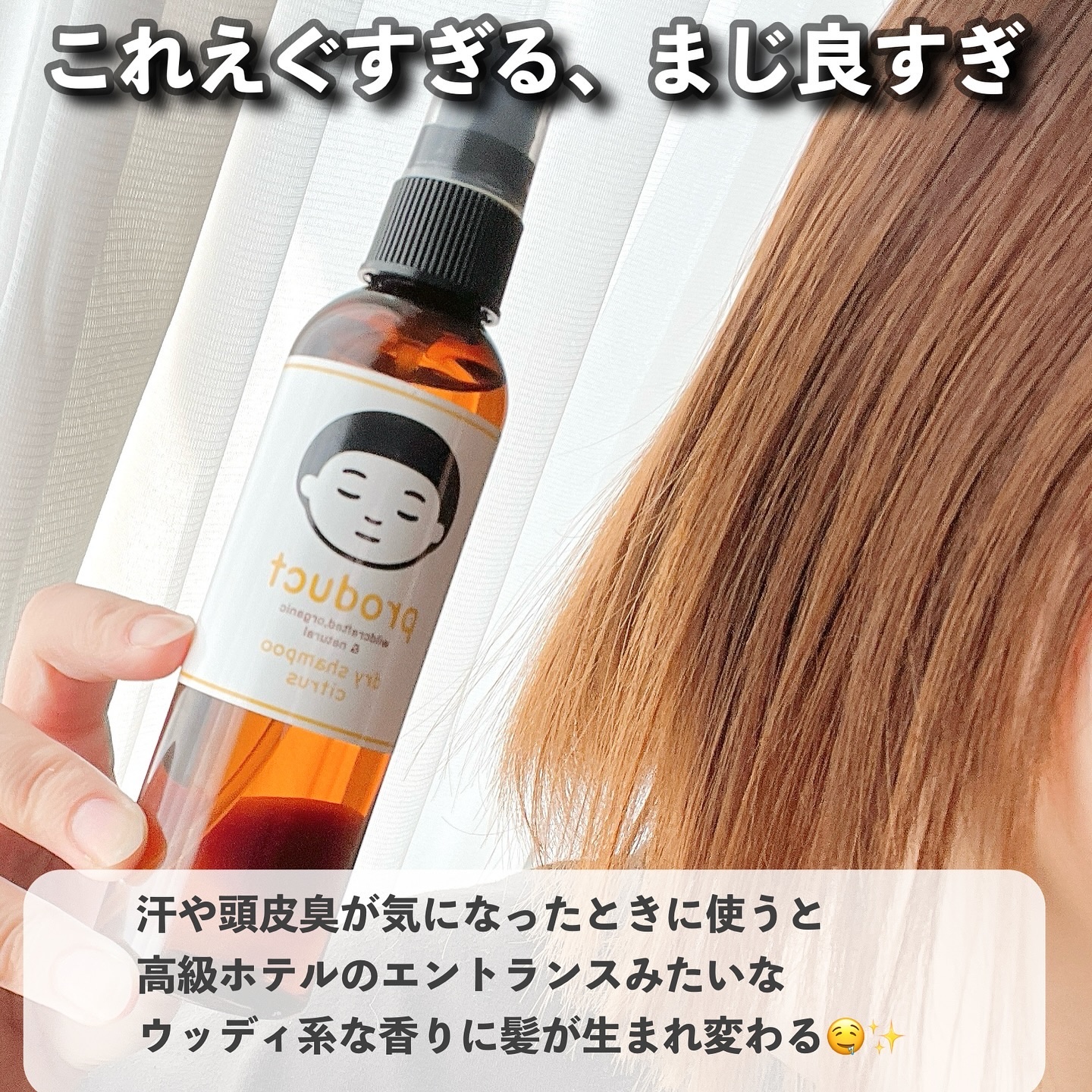 ドライシャンプー Noritake限定デザイン（115mL）/ザ・プロダクト/ドライシャンプーを使ったクチコミ（2枚目）