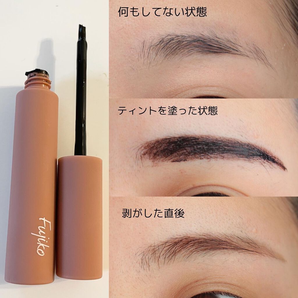 眉ティントSVR/Fujiko/眉ティントを使ったクチコミ（2枚目）