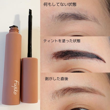 眉ティントSVR/Fujiko/眉ティントを使ったクチコミ(2枚目)