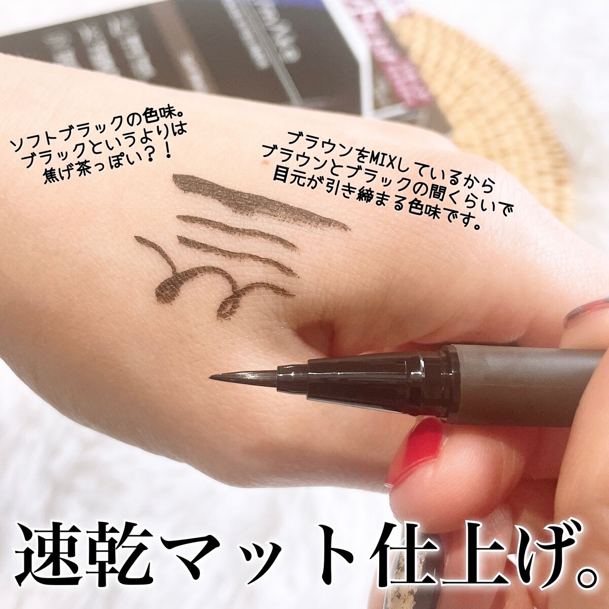エーメイク マットリキッドアイライナー /A/mAke/リキッドアイライナーを使ったクチコミ(2枚目)