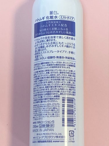 ハトムギ 化粧水 ミストタイプ/麗白/ミスト状化粧水を使ったクチコミ（2枚目）