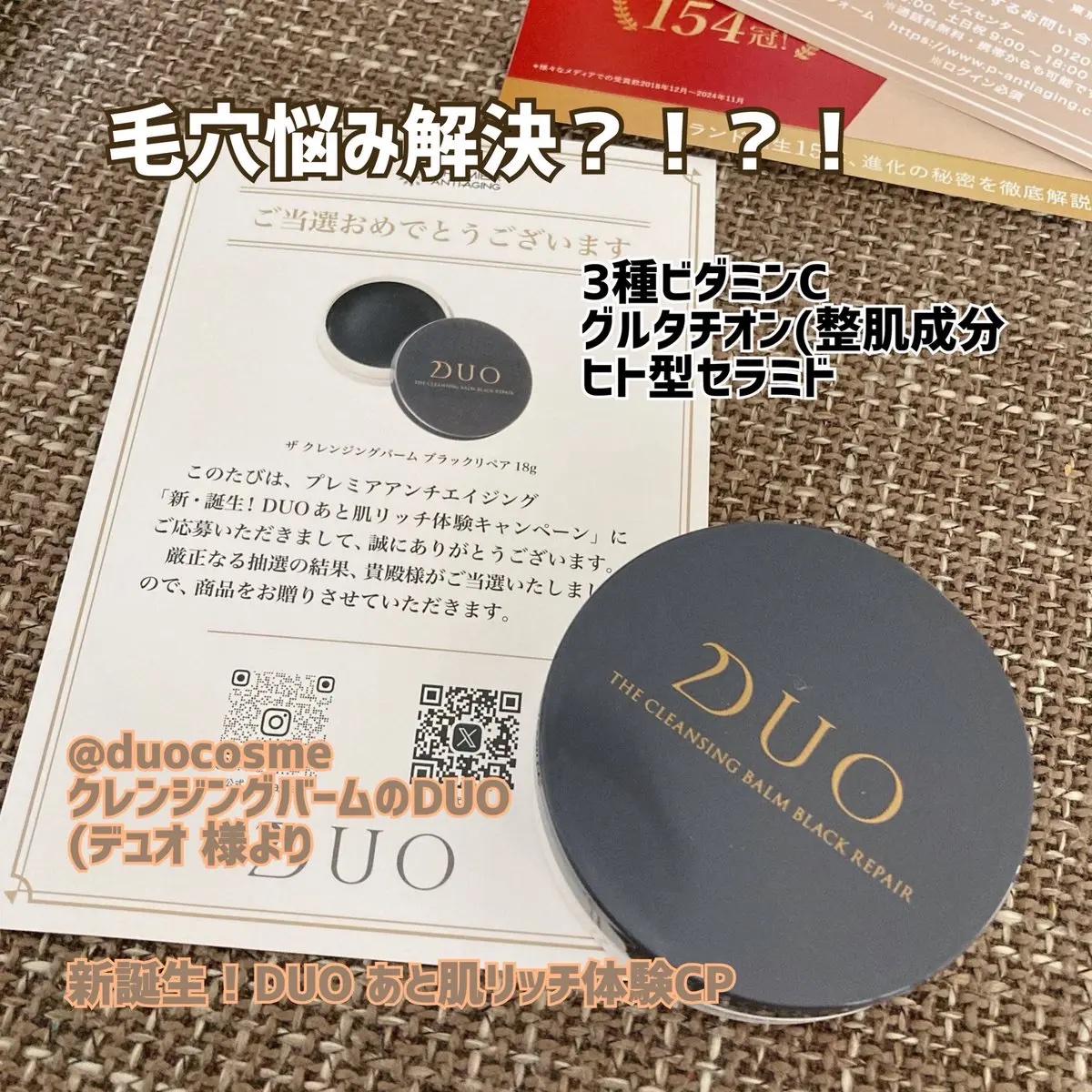 デュオ ザ クレンジングバーム ブラックリペア/DUO/クレンジングバームを使ったクチコミ（1枚目）