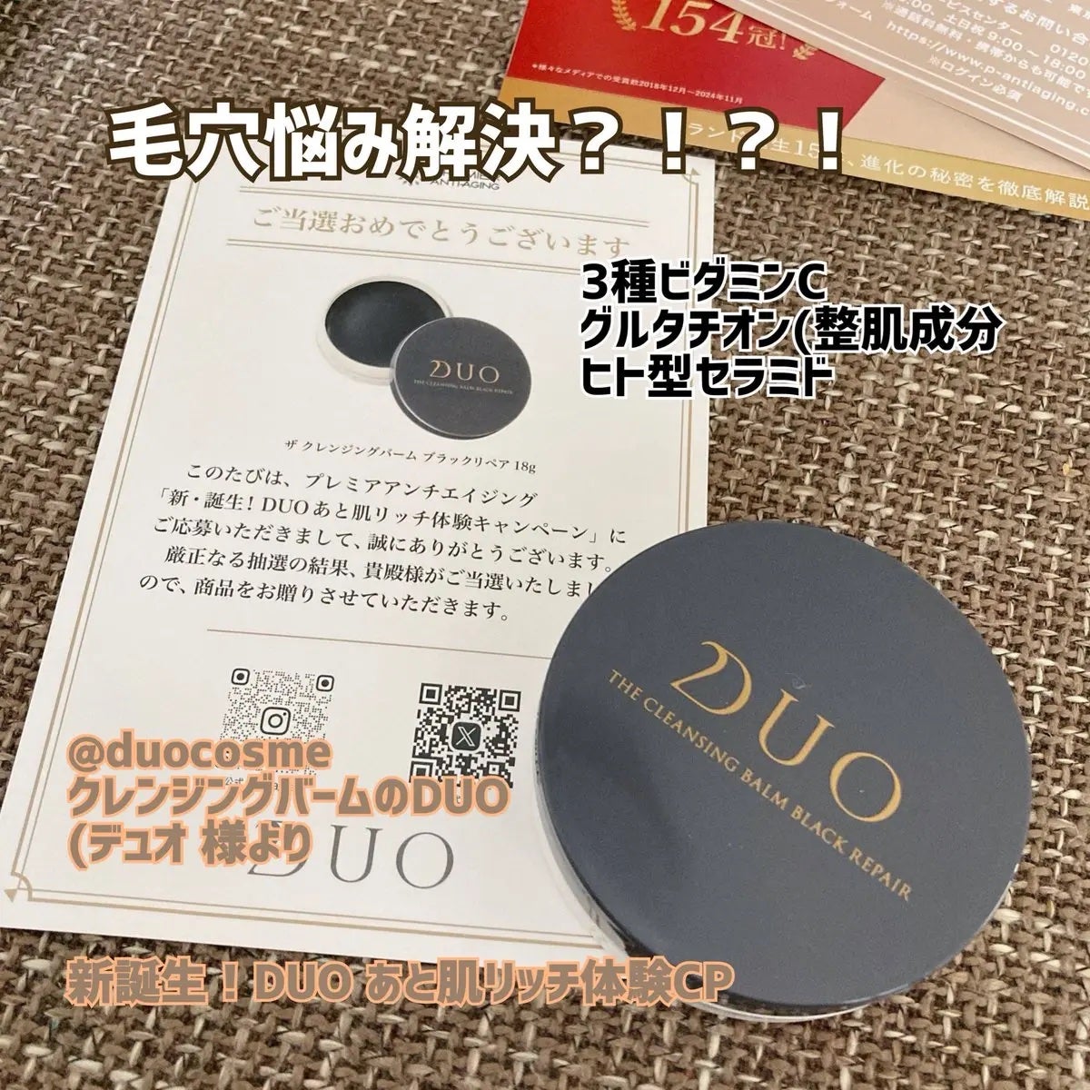 デュオ ザ クレンジングバーム ブラックリペア/DUO/クレンジングバームを使ったクチコミ(1枚目)