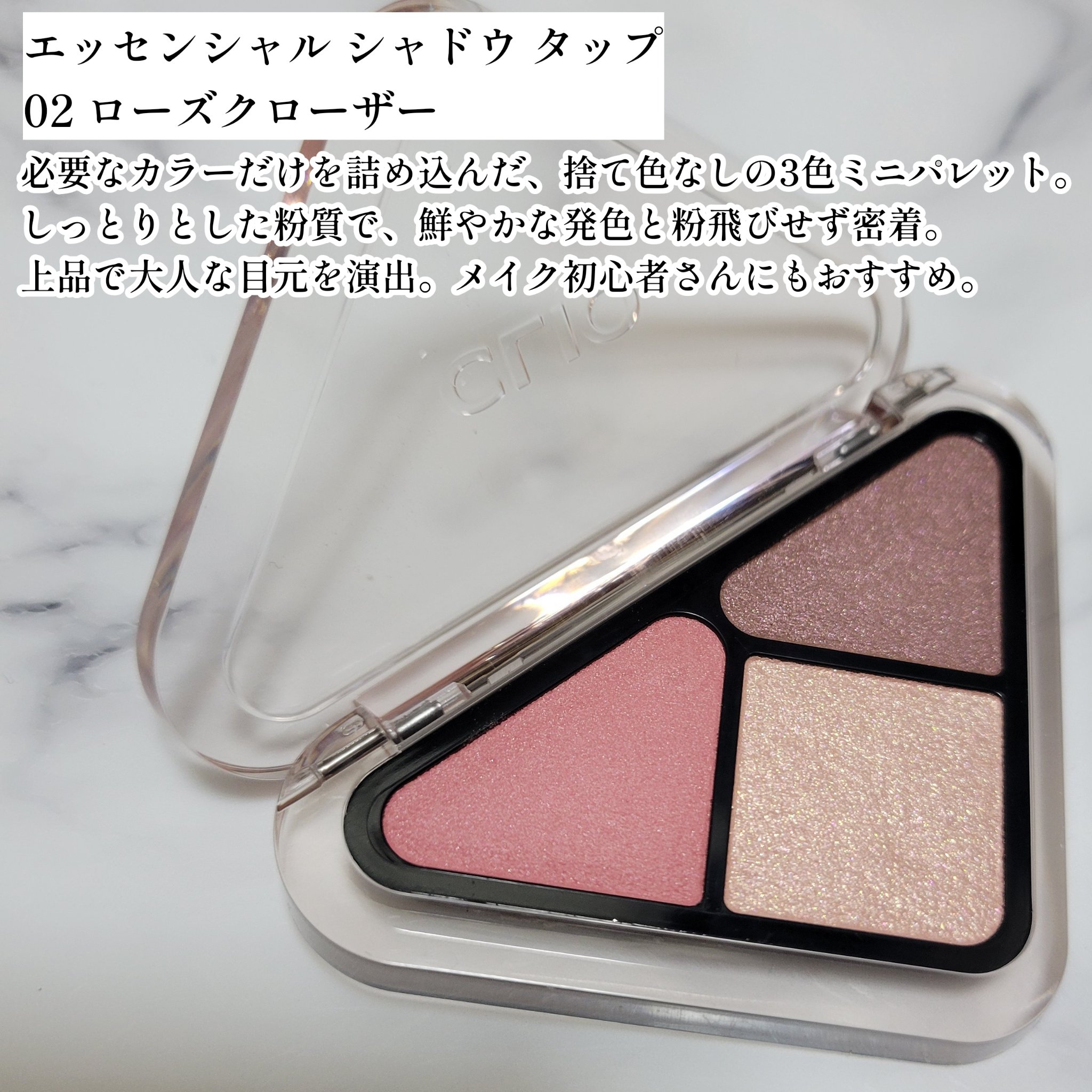 エッセンシャル シャドウ タップ/CLIO/アイシャドウパレットを使ったクチコミ（3枚目）