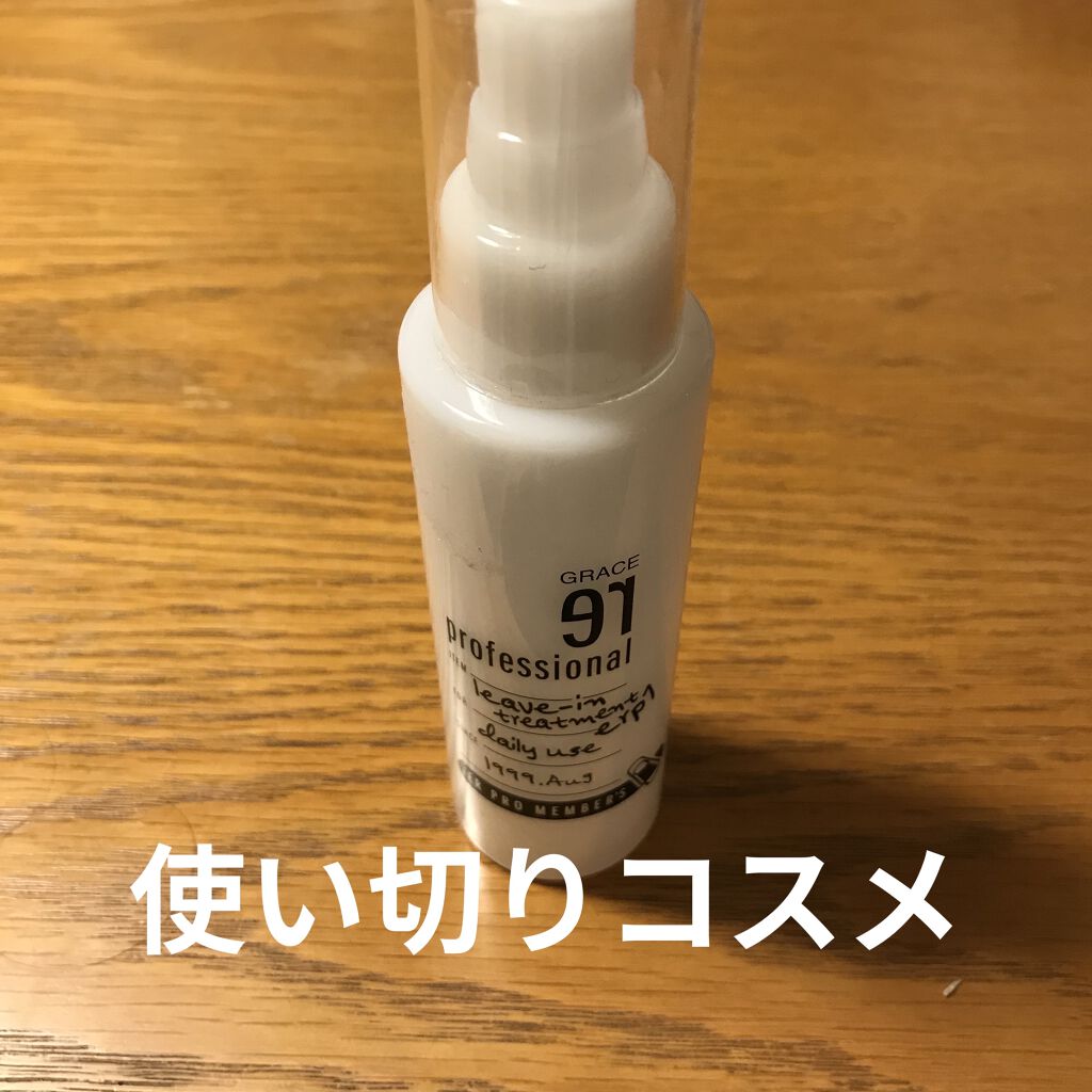 erプロフェッショナルヘアオイル　ふんわりヘア用/m Grace/ヘアオイルを使ったクチコミ（1枚目）