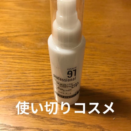 erプロフェッショナルヘアオイル ふんわりヘア用/m Grace/ヘアオイルを使ったクチコミ(1枚目)