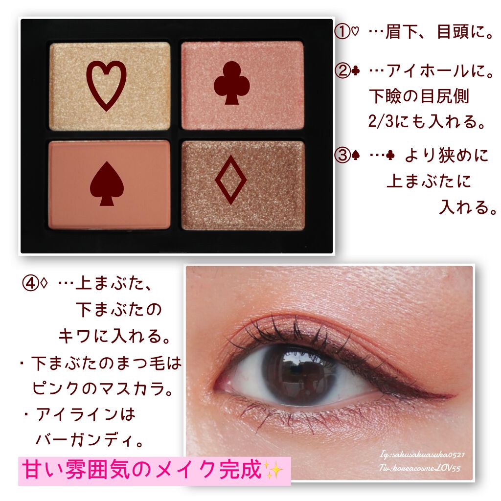 クワッドアイシャドー/NARS/アイシャドウパレットを使ったクチコミ（2枚目）