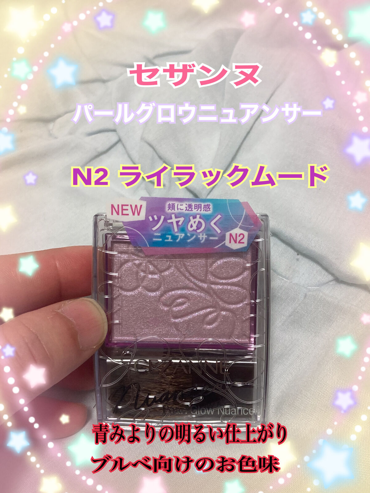 パールグロウニュアンサー/CEZANNE/パウダーハイライトを使ったクチコミ（2枚目）