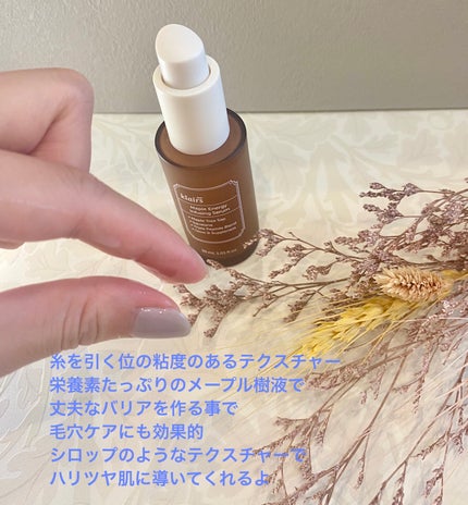メープルエナジーインフュージングセラム/Klairs/美容液を使ったクチコミ(2枚目)